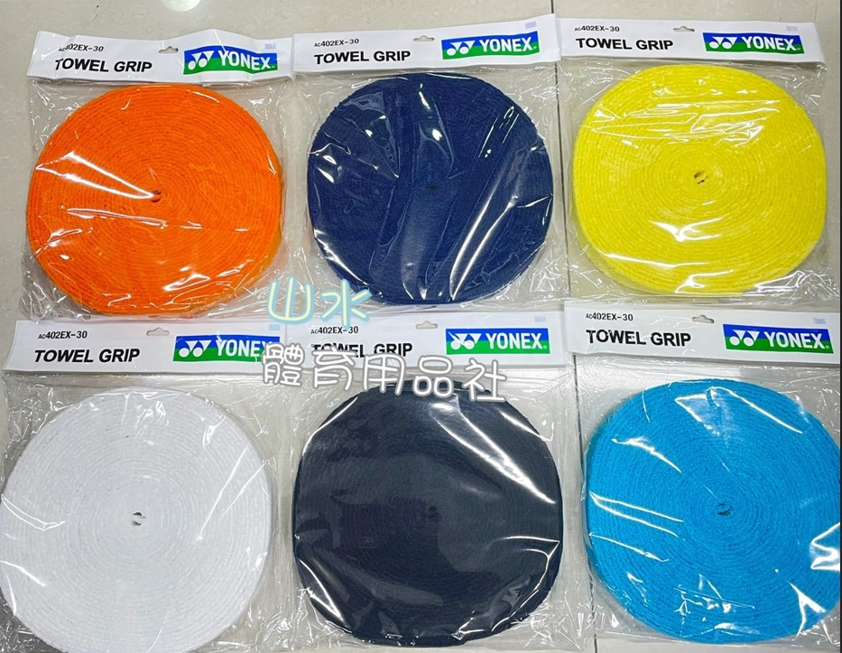 YONEX｜握把布 AC402-30TR (30pcs) 毛巾材質