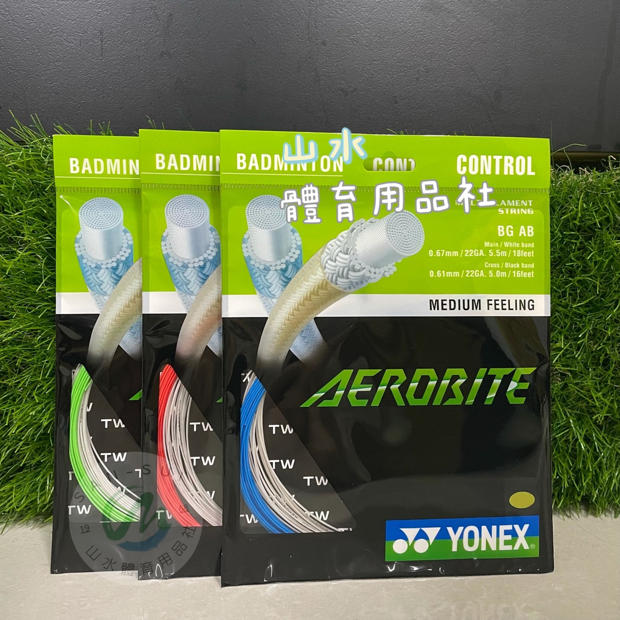 YONEX｜羽球線 Aerobite