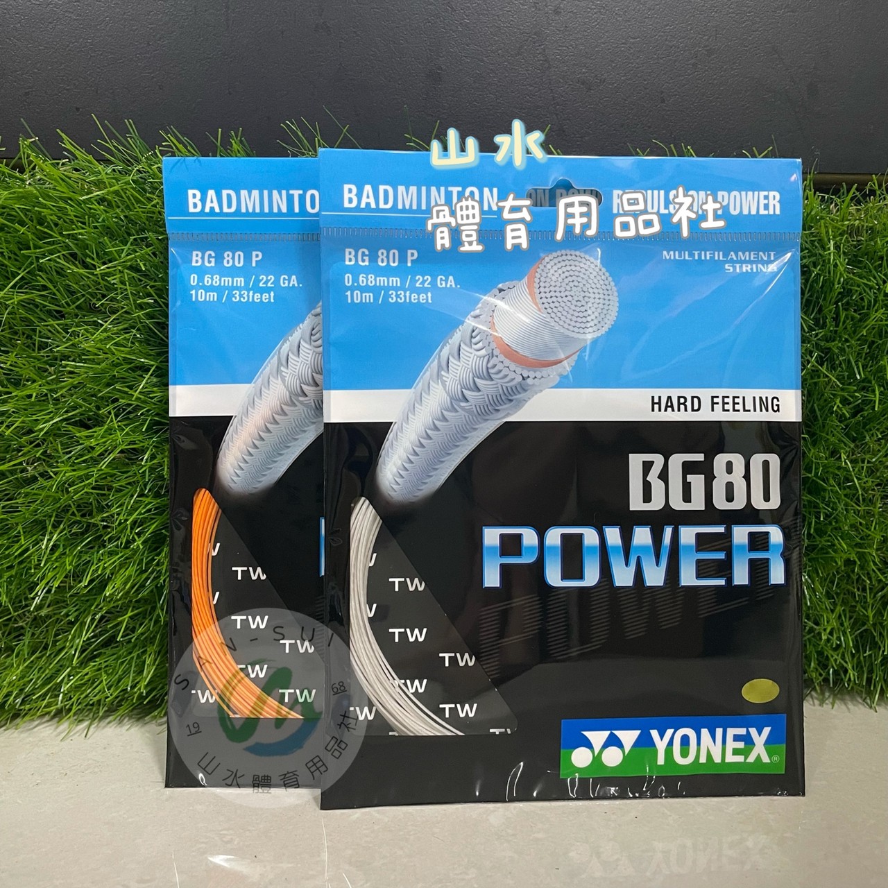 YONEX｜羽球線 BG80 Power