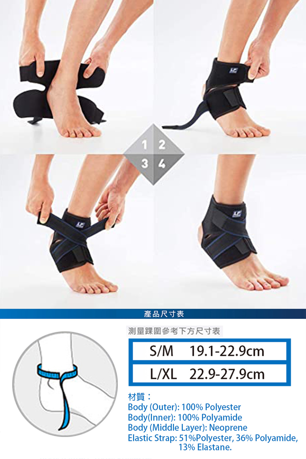 LP SUPPORT｜運動護具 757CA-R1單入 高透氣分段可調式護踝：圖片 2