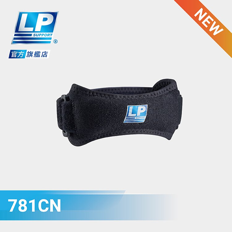 LP SUPPORT｜運動護具 781CN 可調式膝蓋束帶 髕腱加壓  單支：圖片 2