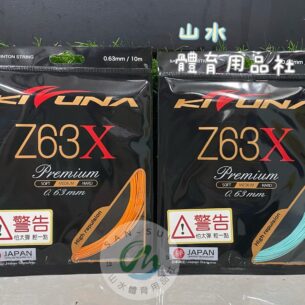 KIZUNA｜羽球線 Z63X