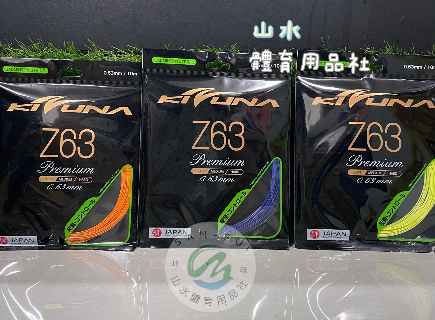KIZUNA｜羽球線 Z63