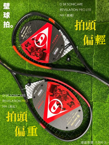 DUNLOP｜壁球拍 SONIC CORE REVELATION PRO