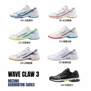 MIZUNO｜羽球鞋 WAVE CLAW 3 71GA244